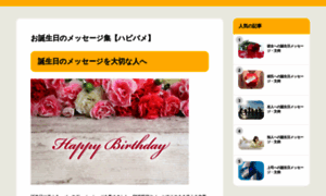 Birthday-message-hapiba.com thumbnail