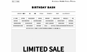Birthdaybash.jp thumbnail