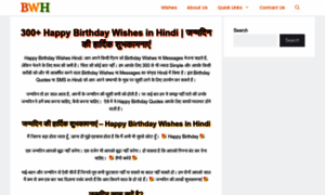 Birthdaywishesinhindi.com thumbnail