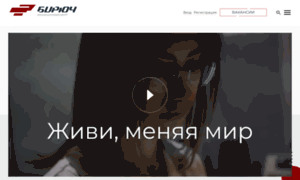 Biruch.ru thumbnail