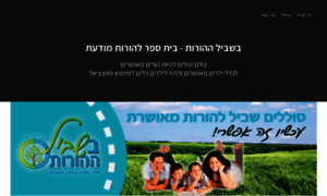 Bishvilhaorut.israel-online-academy.co.il thumbnail