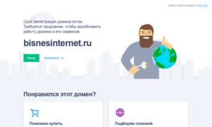 Bisnesinternet.ru thumbnail