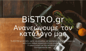Bistro.gr thumbnail