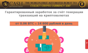 Bit-cash-ru.ru thumbnail
