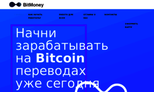 Bit-money.biz thumbnail