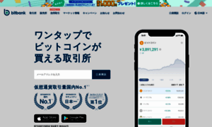 Bitbankwallet.jp thumbnail