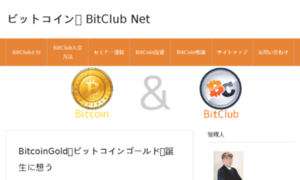 Bitclub-net.jp thumbnail