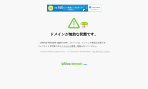 Bitclub-network-japan.com thumbnail