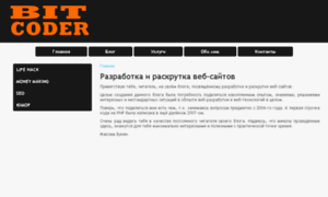 Bitcoder.ru thumbnail