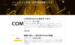 Bitcoin-blog.jp thumbnail