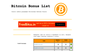 Bitcoin-bonus-list.blogspot.com thumbnail
