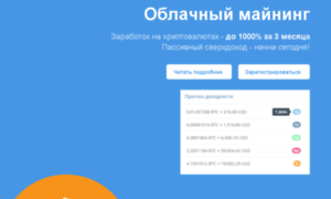 Bitcoin-cloud.ru thumbnail