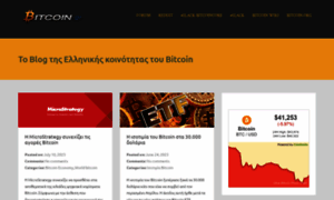 Bitcoin-gr.org thumbnail