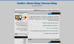 Bitcoin-mining.blog.ir thumbnail