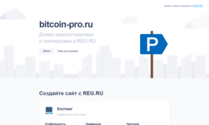 Bitcoin-pro.ru thumbnail