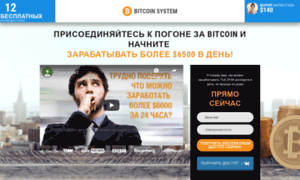 Bitcoin-systemm.org thumbnail