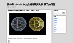 Bitcoin-tw.blogspot.com thumbnail