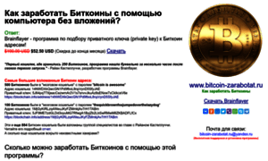 Bitcoin-zarabotat.ru thumbnail