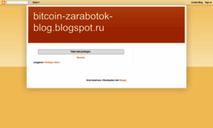 Bitcoin-zarabotok-blog.blogspot.ru thumbnail