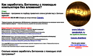 Bitcoin-zarabotok.ru thumbnail