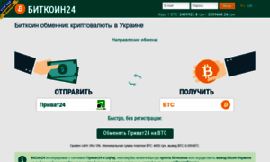 Bitcoin24.com.ua thumbnail