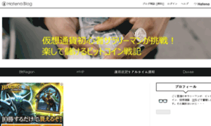 Bitcoinblog.hatenablog.jp thumbnail