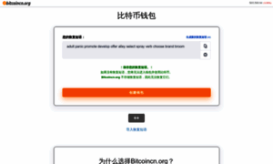 Bitcoincn.org thumbnail