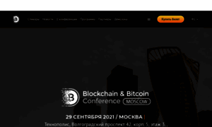 Bitcoinconf.ru thumbnail