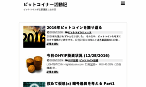 Bitcoiner.jp thumbnail