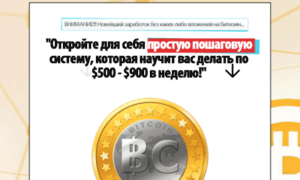 Bitcoint.rasses.ru thumbnail