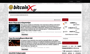 Bitcoinx.gr thumbnail