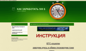 Bitcon-ol66.okis.ru thumbnail