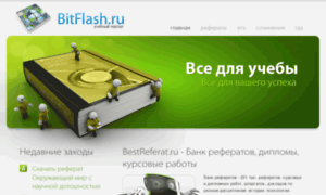 Bitflash.ru thumbnail