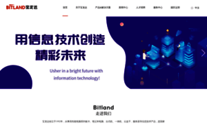 Bitland.com.cn thumbnail