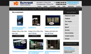 Bitovki-dom.ru thumbnail