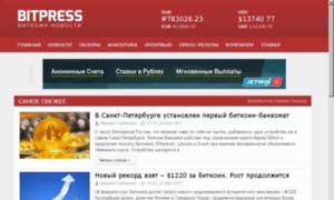 Bitpress.ru thumbnail