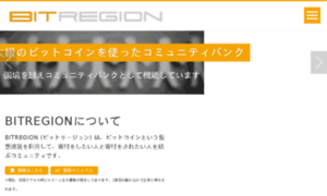 Bitregion-jp.com thumbnail