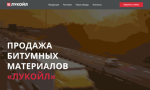 Bitum.lukoil-shop.ru thumbnail