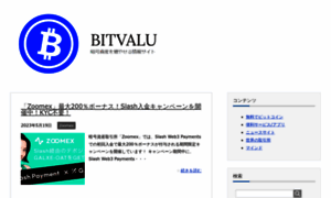 Bitvalu.info thumbnail