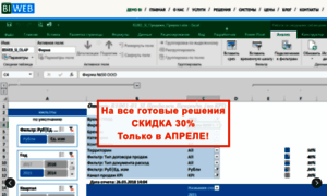 Biweb.ru thumbnail