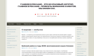 Biya-group.ru thumbnail
