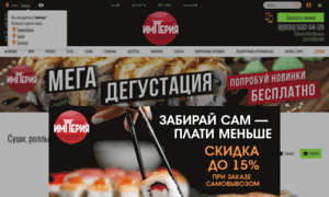 Biysk.imperya-sushi.ru thumbnail