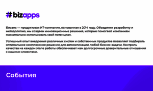 Biz-apps.ru thumbnail