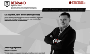 Biz-brand.ru thumbnail