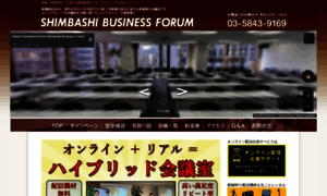 Biz-forum.jp thumbnail