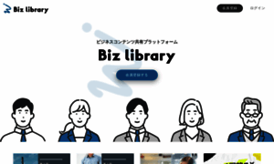Biz-library.com thumbnail