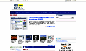 Biz-news.jp thumbnail