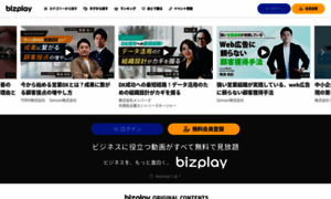 Biz-play.com thumbnail