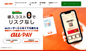 Biz.aupay.wallet.auone.jp thumbnail