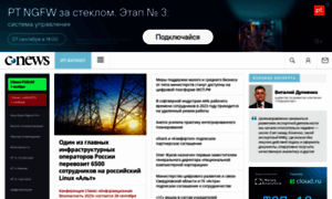 Biz.cnews.ru thumbnail